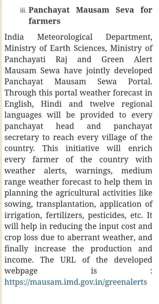 Panchayat Mausam Sewa