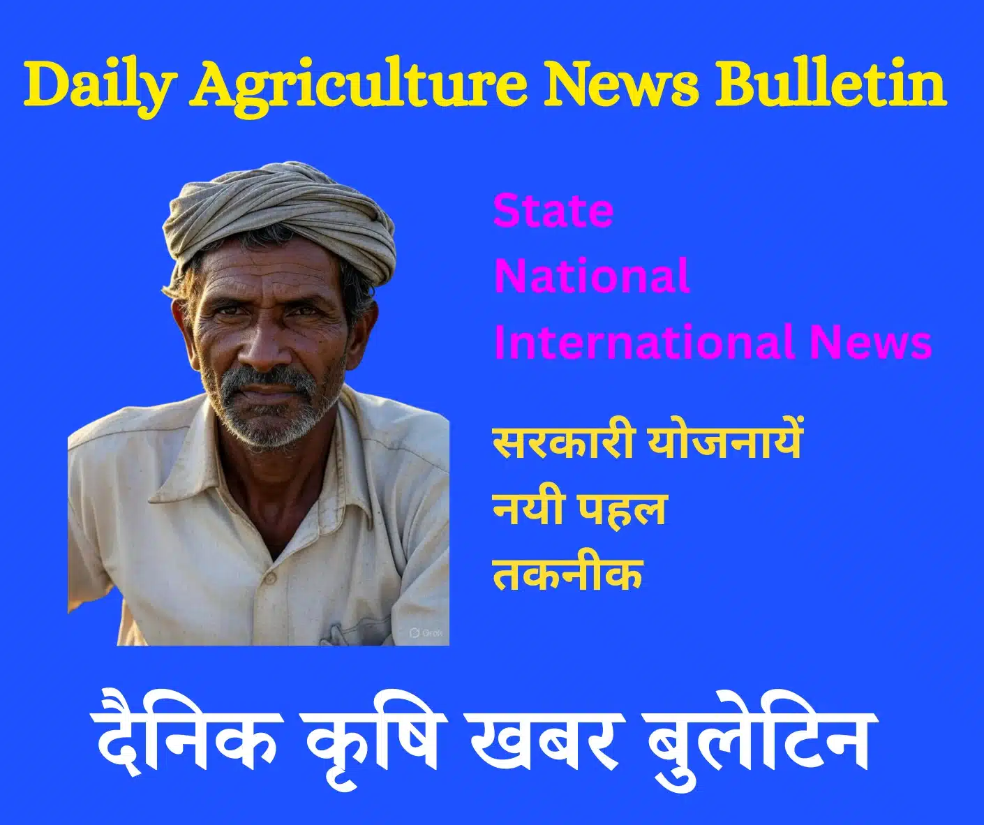 a blue background featuring a farmer in a turban and beige shirt, with text in english and hindi about a daily agriculture news bulletin, including sections for state, national, and international news, government schemes, new crops, and techniques.